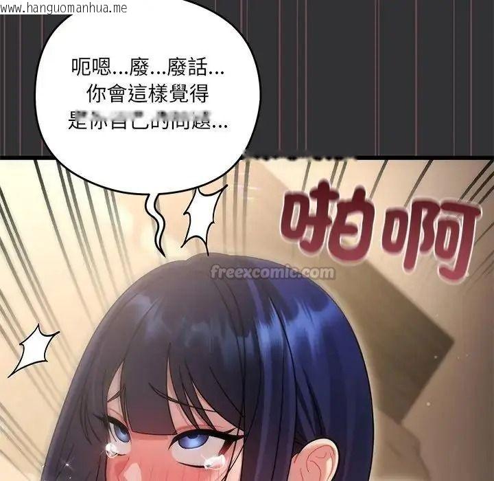 韩国漫画唬烂也没关系韩漫_唬烂也没关系-第9话在线免费阅读-韩国漫画-第90张图片