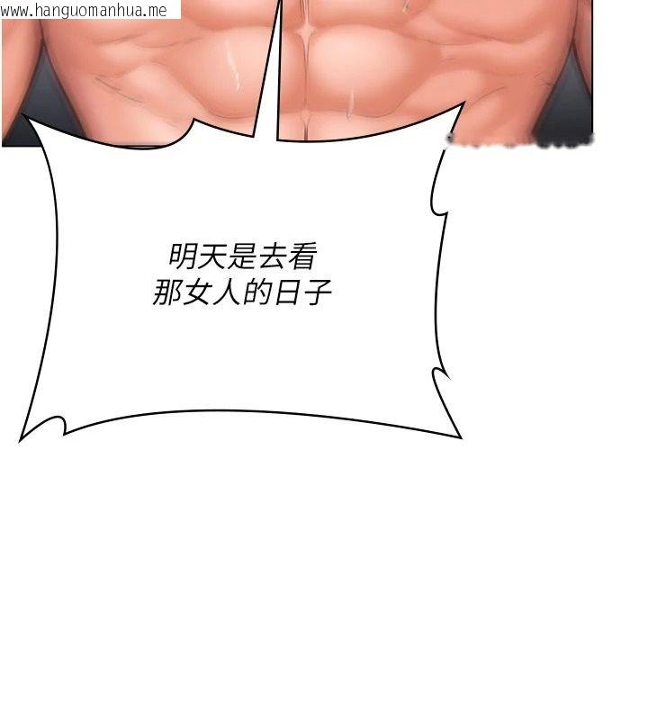 韩国漫画守护妳韩漫_守护妳-第50话-文孝晶的现况在线免费阅读-韩国漫画-第5张图片