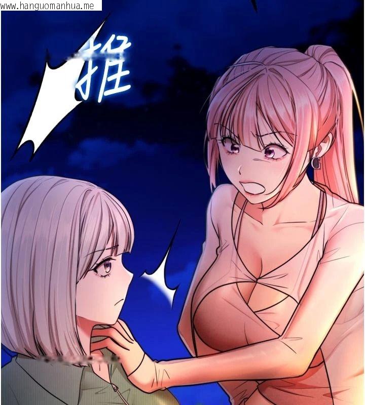 韩国漫画逆转食物链韩漫_逆转食物链-第12话-夜间探险的方法在线免费阅读-韩国漫画-第188张图片