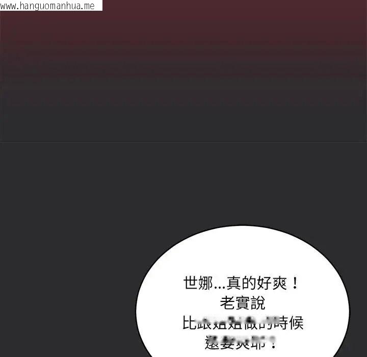 韩国漫画唬烂也没关系韩漫_唬烂也没关系-第9话在线免费阅读-韩国漫画-第133张图片