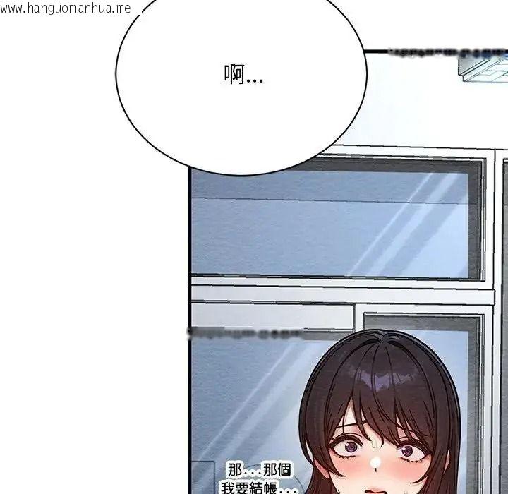 韩国漫画只有我一个男玩家韩漫_只有我一个男玩家-第6话在线免费阅读-韩国漫画-第197张图片