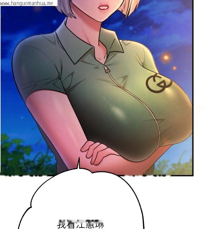 韩国漫画逆转食物链韩漫_逆转食物链-第12话-夜间探险的方法在线免费阅读-韩国漫画-第185张图片