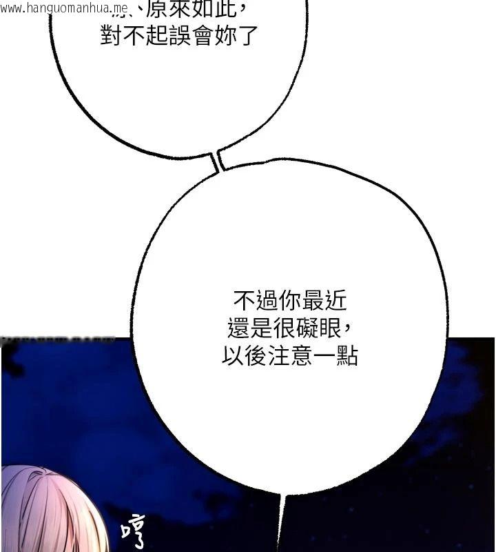 韩国漫画逆转食物链韩漫_逆转食物链-第12话-夜间探险的方法在线免费阅读-韩国漫画-第209张图片