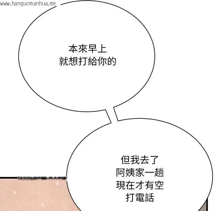 韩国漫画只有我一个男玩家韩漫_只有我一个男玩家-第6话在线免费阅读-韩国漫画-第36张图片