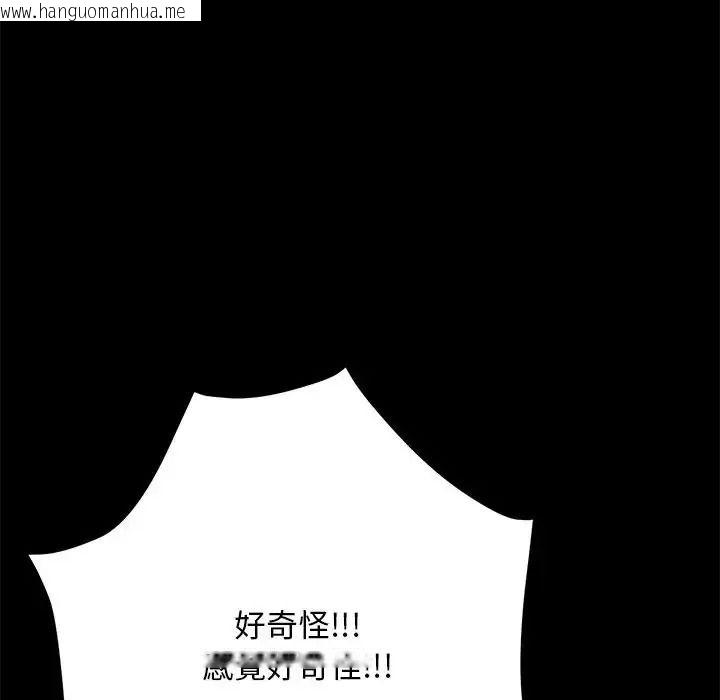 韩国漫画只有我一个男玩家韩漫_只有我一个男玩家-第6话在线免费阅读-韩国漫画-第126张图片