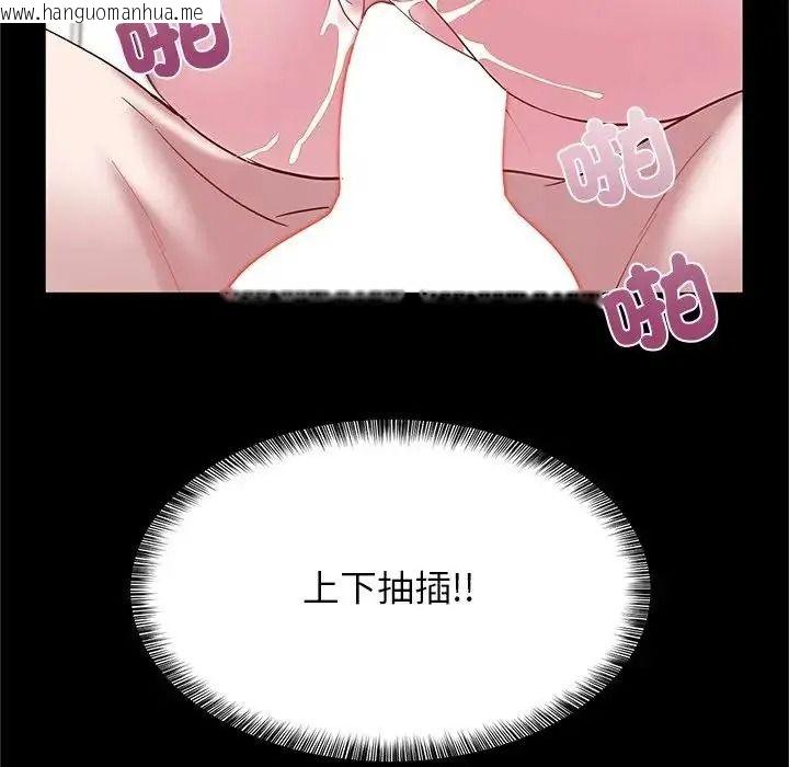 韩国漫画窥探未来的代价韩漫_窥探未来的代价-第10话在线免费阅读-韩国漫画-第154张图片