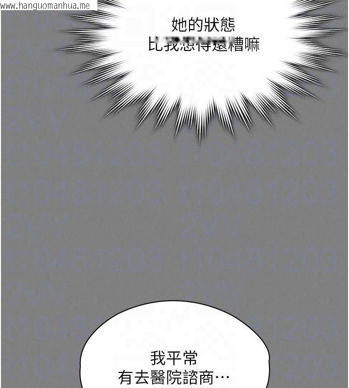 韩国漫画守护妳韩漫_守护妳-第50话-文孝晶的现况在线免费阅读-韩国漫画-第88张图片