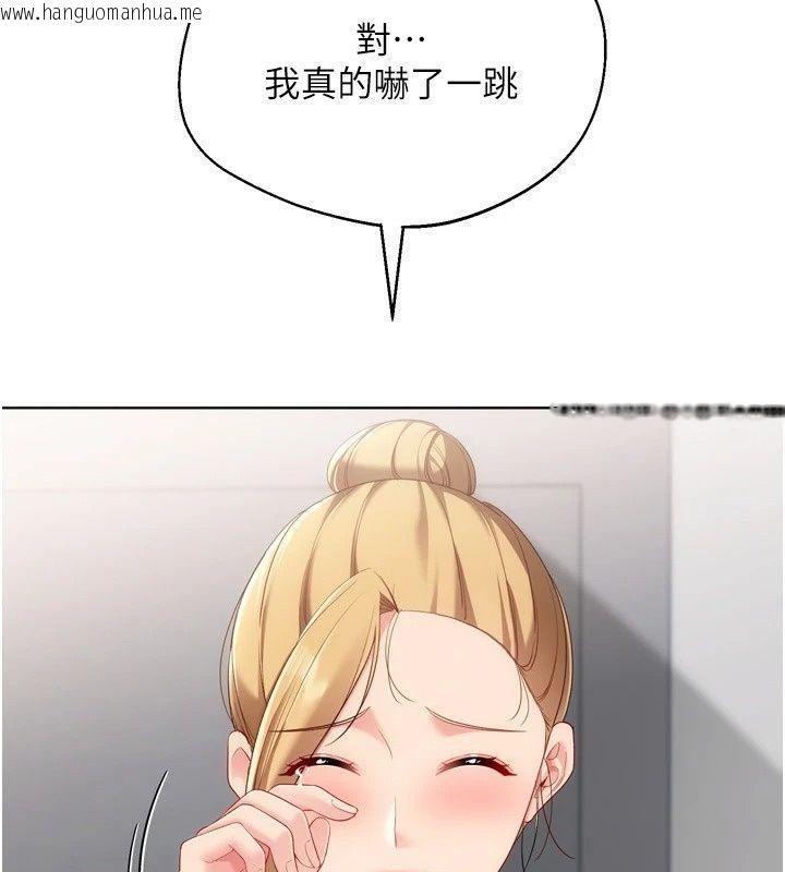 韩国漫画Set-up!排球少女韩漫_Set-up!排球少女-第115话-莉亚的生日愿望在线免费阅读-韩国漫画-第56张图片