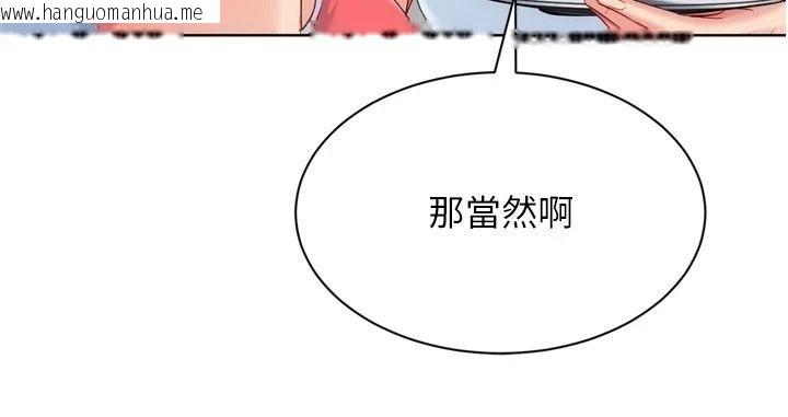韩国漫画Set-up!排球少女韩漫_Set-up!排球少女-第115话-莉亚的生日愿望在线免费阅读-韩国漫画-第63张图片