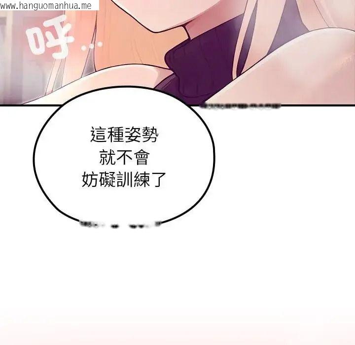 韩国漫画异世界骑士团长韩漫_异世界骑士团长-第86话在线免费阅读-韩国漫画-第112张图片