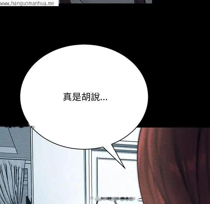 韩国漫画只有我一个男玩家韩漫_只有我一个男玩家-第6话在线免费阅读-韩国漫画-第14张图片