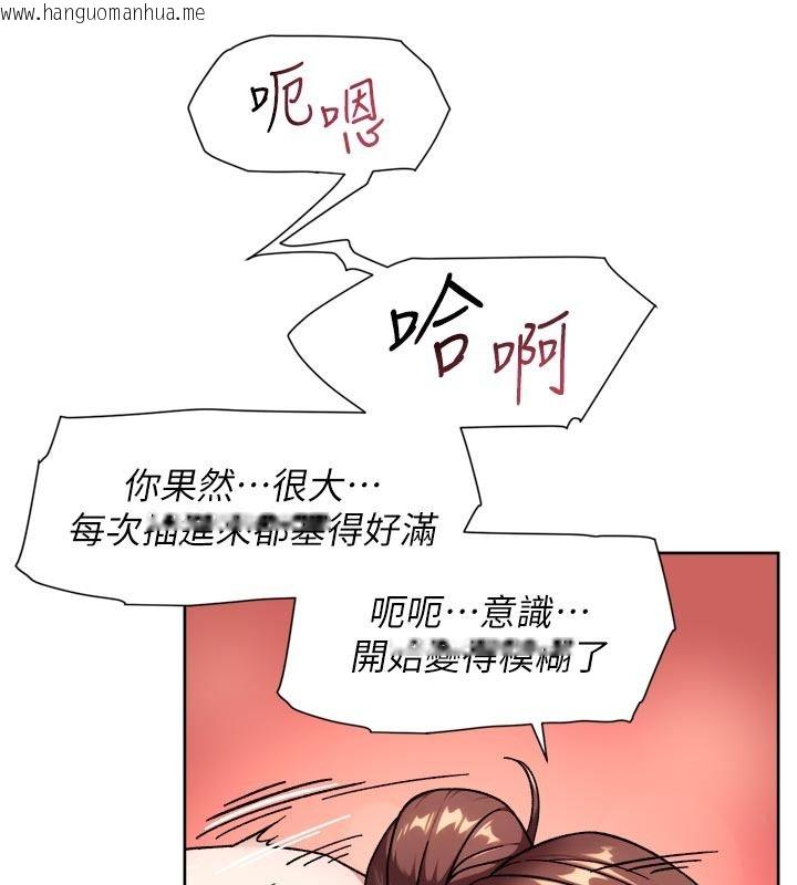 韩国漫画深层洁净达人韩漫_深层洁净达人-第81话-把怒气通通射进来在线免费阅读-韩国漫画-第36张图片
