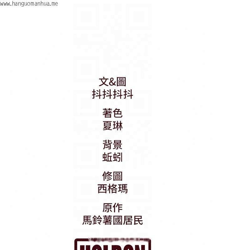 韩国漫画特色新视界韩漫_特色新视界-第57话-人家还想继续吃在线免费阅读-韩国漫画-第147张图片