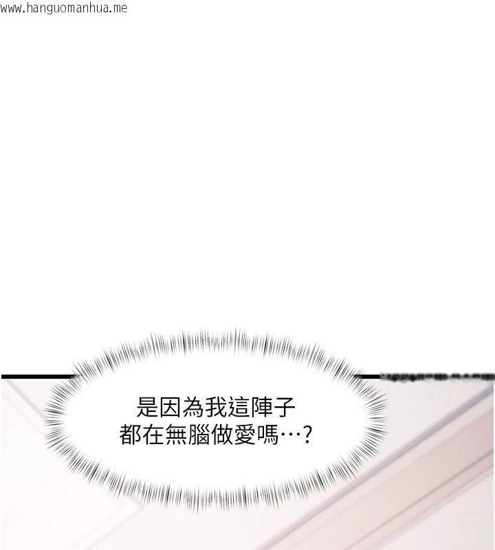 韩国漫画特色新视界韩漫_特色新视界-第57话-人家还想继续吃在线免费阅读-韩国漫画-第97张图片