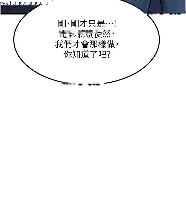 韩国漫画特色新视界韩漫_特色新视界-第57话-人家还想继续吃在线免费阅读-韩国漫画-第13张图片