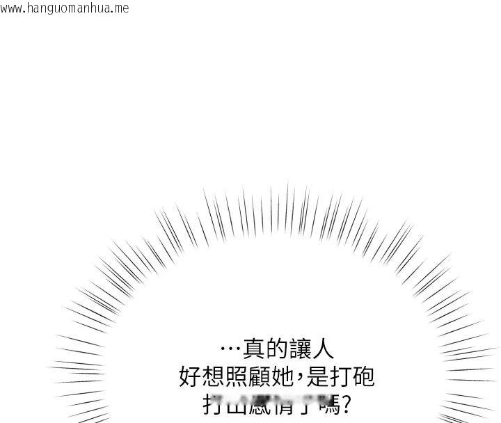 韩国漫画逆转食物链韩漫_逆转食物链-第12话-夜间探险的方法在线免费阅读-韩国漫画-第94张图片