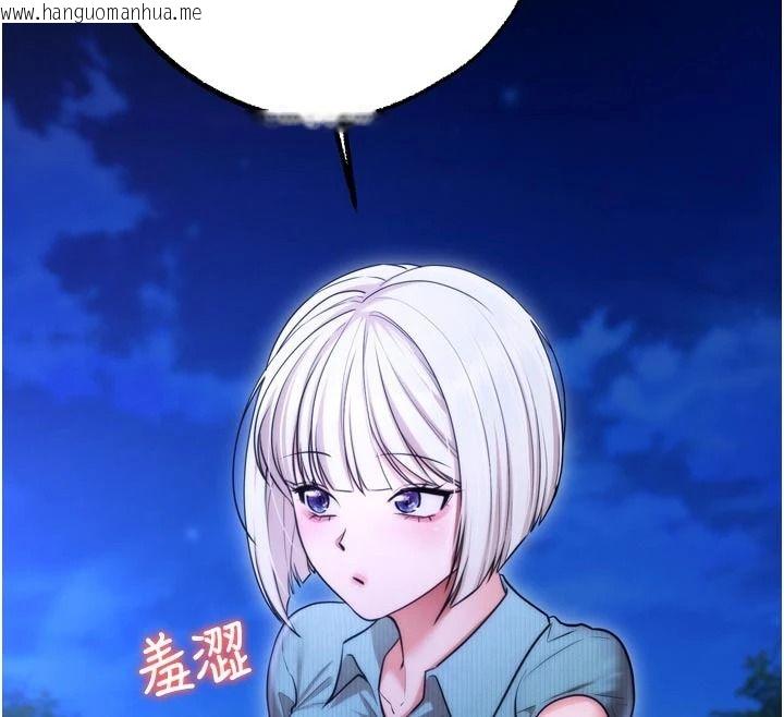韩国漫画逆转食物链韩漫_逆转食物链-第12话-夜间探险的方法在线免费阅读-韩国漫画-第98张图片