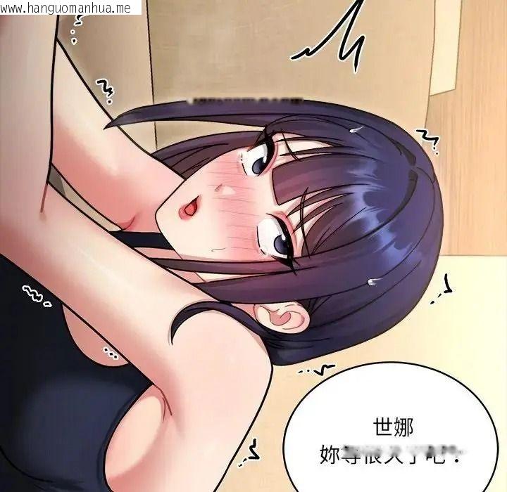 韩国漫画唬烂也没关系韩漫_唬烂也没关系-第9话在线免费阅读-韩国漫画-第14张图片