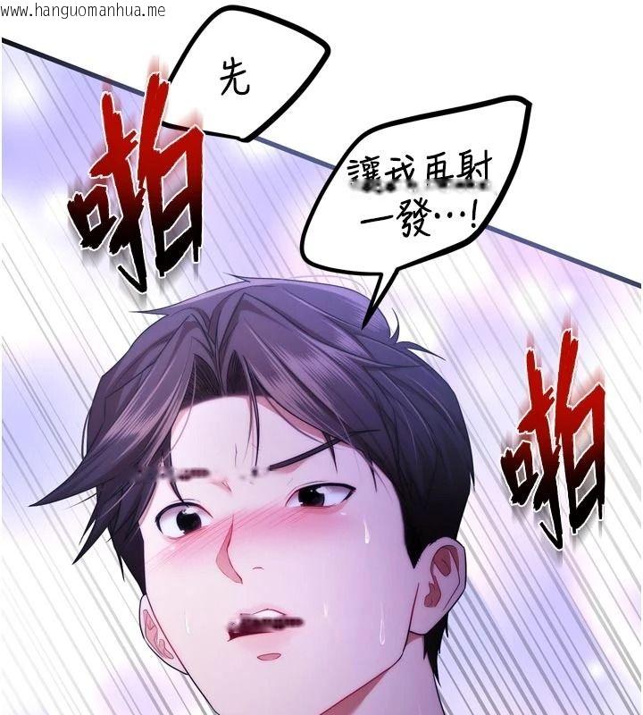 韩国漫画逆转食物链韩漫_逆转食物链-第12话-夜间探险的方法在线免费阅读-韩国漫画-第46张图片
