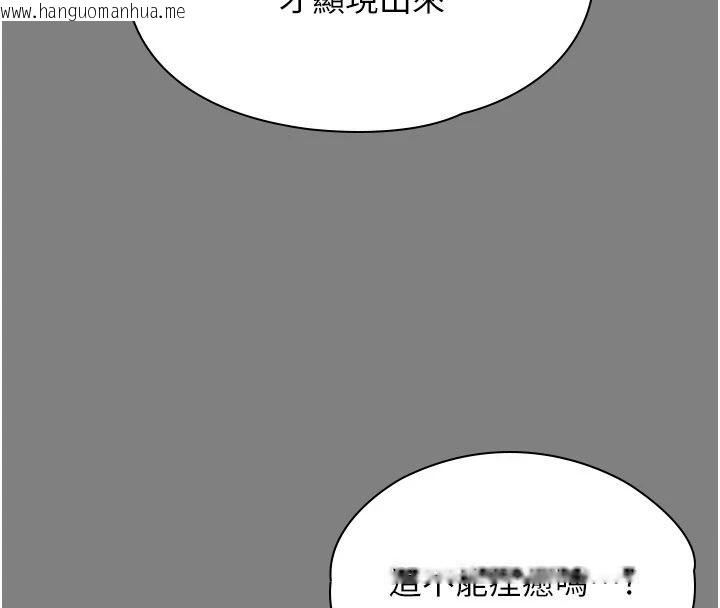 韩国漫画守护妳韩漫_守护妳-第50话-文孝晶的现况在线免费阅读-韩国漫画-第141张图片