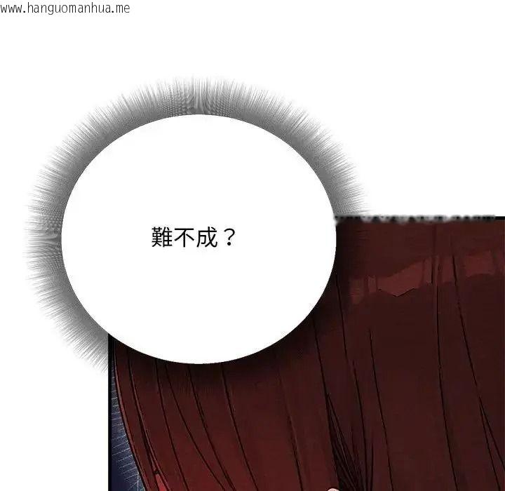 韩国漫画只有我一个男玩家韩漫_只有我一个男玩家-第6话在线免费阅读-韩国漫画-第174张图片