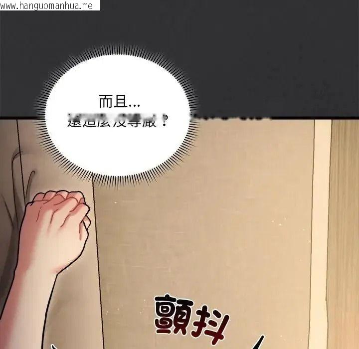 韩国漫画唬烂也没关系韩漫_唬烂也没关系-第9话在线免费阅读-韩国漫画-第13张图片