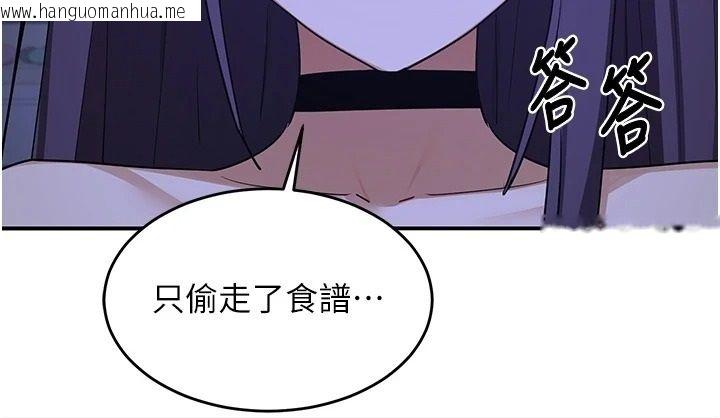 韩国漫画熟女交换计划韩漫_熟女交换计划-第88话-使用名器，熟客打折在线免费阅读-韩国漫画-第130张图片
