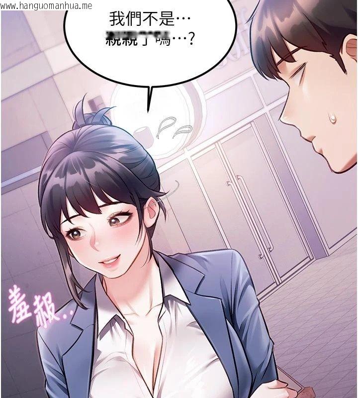 韩国漫画特色新视界韩漫_特色新视界-第57话-人家还想继续吃在线免费阅读-韩国漫画-第6张图片