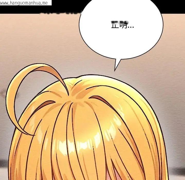韩国漫画只有我一个男玩家韩漫_只有我一个男玩家-第6话在线免费阅读-韩国漫画-第110张图片