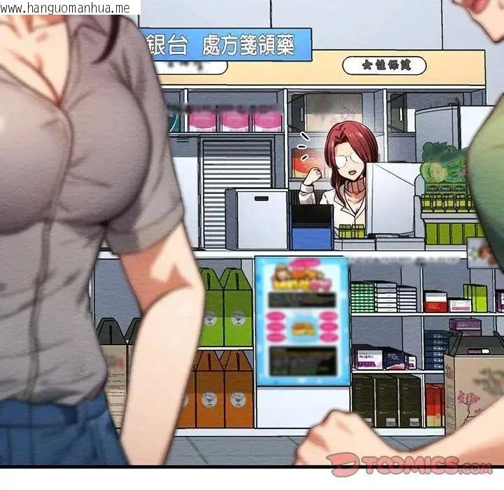 韩国漫画只有我一个男玩家韩漫_只有我一个男玩家-第6话在线免费阅读-韩国漫画-第172张图片