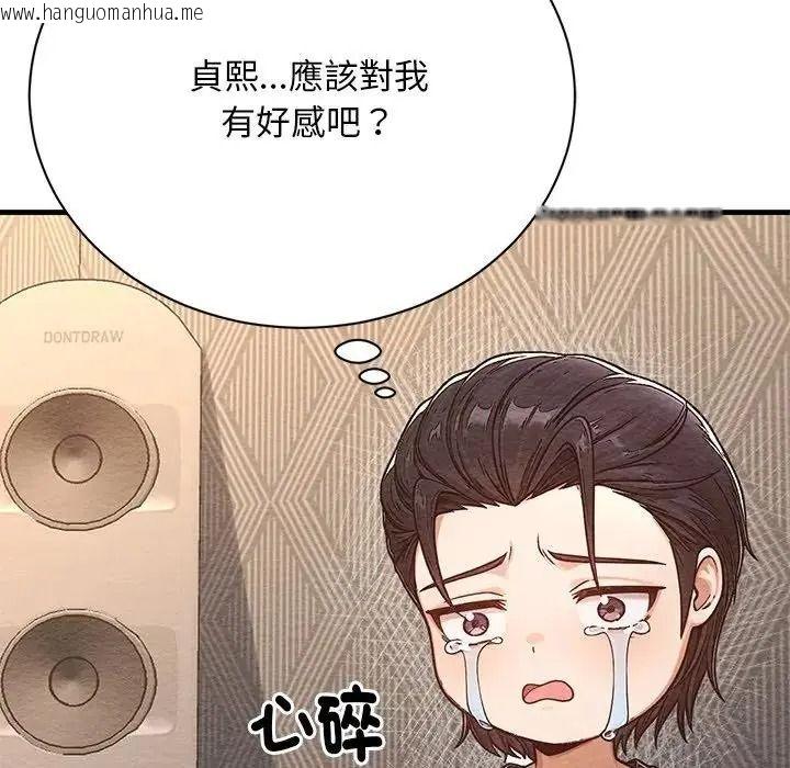 韩国漫画只有我一个男玩家韩漫_只有我一个男玩家-第6话在线免费阅读-韩国漫画-第93张图片