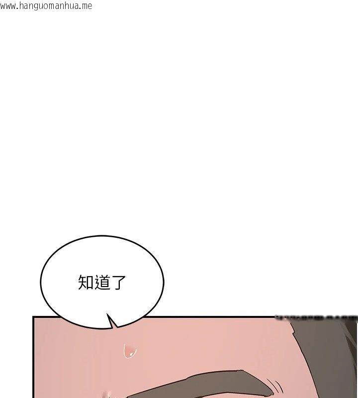 韩国漫画熟女交换计划韩漫_熟女交换计划-第88话-使用名器，熟客打折在线免费阅读-韩国漫画-第116张图片