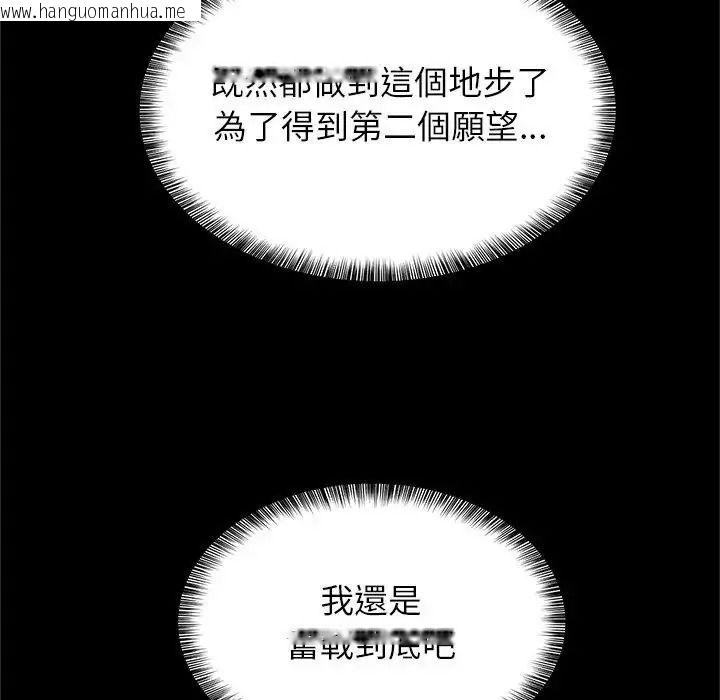 韩国漫画窥探未来的代价韩漫_窥探未来的代价-第10话在线免费阅读-韩国漫画-第129张图片