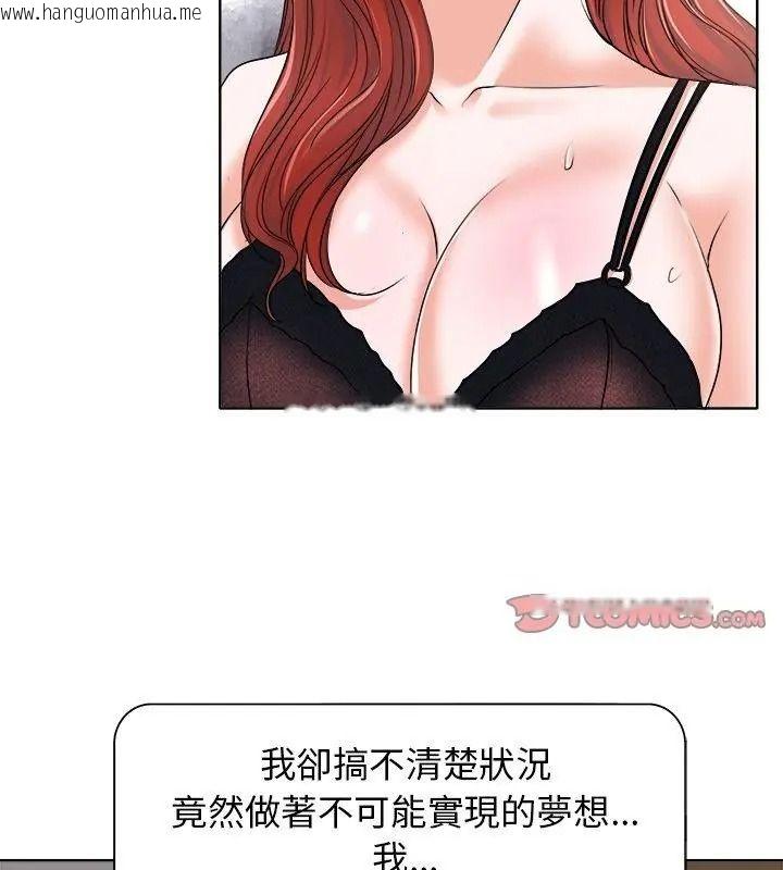 韩国漫画小心不要爱上你韩漫_小心不要爱上你-第17话在线免费阅读-韩国漫画-第91张图片
