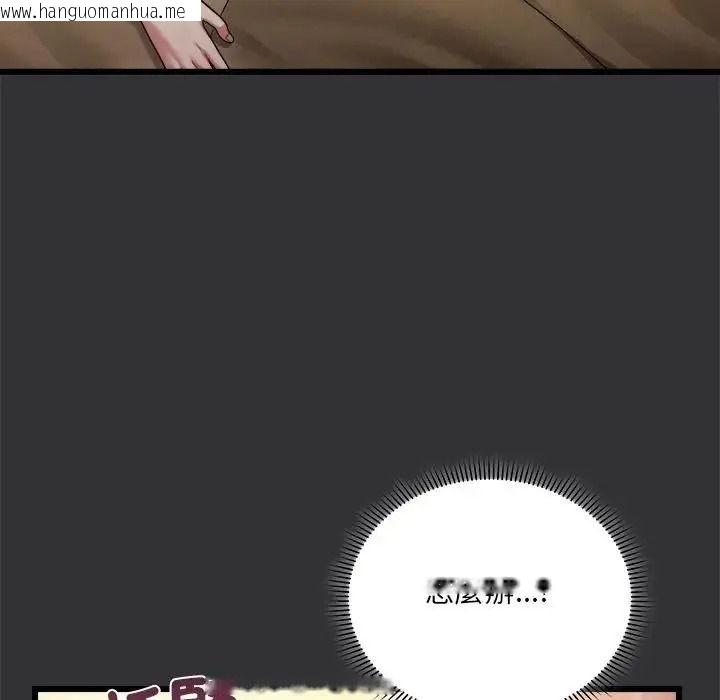 韩国漫画唬烂也没关系韩漫_唬烂也没关系-第9话在线免费阅读-韩国漫画-第6张图片