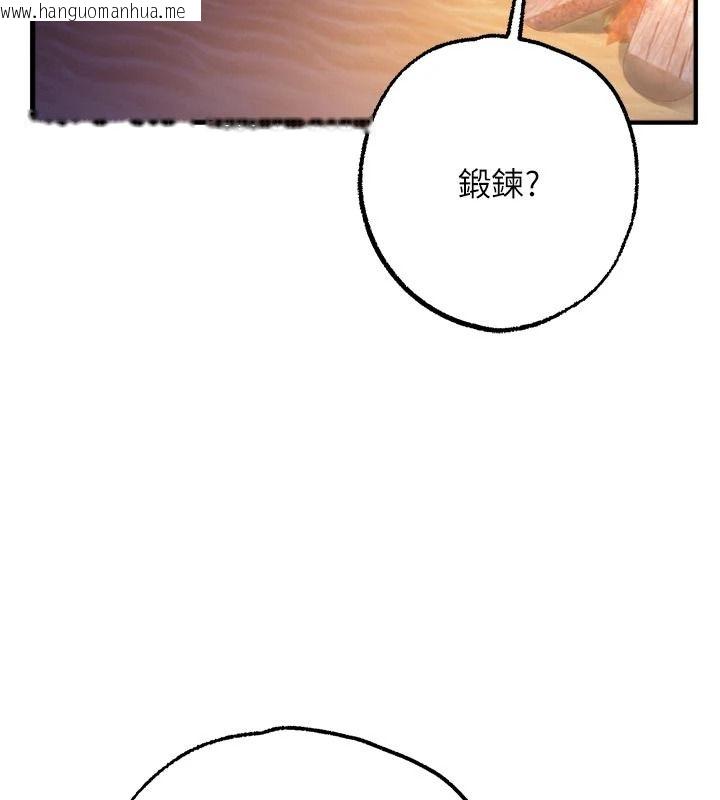 韩国漫画逆转食物链韩漫_逆转食物链-第12话-夜间探险的方法在线免费阅读-韩国漫画-第197张图片