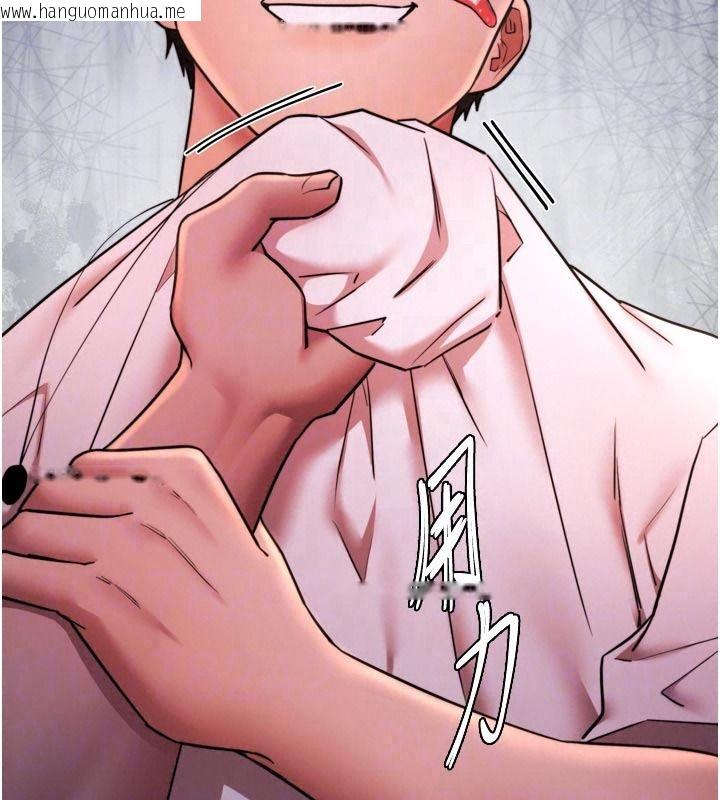韩国漫画逆转食物链韩漫_逆转食物链-第12话-夜间探险的方法在线免费阅读-韩国漫画-第246张图片