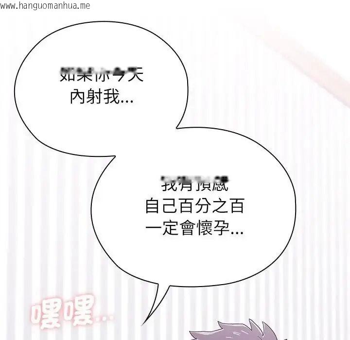 韩国漫画男以稀为贵韩漫_男以稀为贵-第20话在线免费阅读-韩国漫画-第175张图片