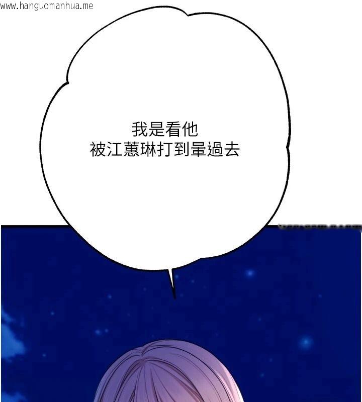 韩国漫画逆转食物链韩漫_逆转食物链-第12话-夜间探险的方法在线免费阅读-韩国漫画-第205张图片