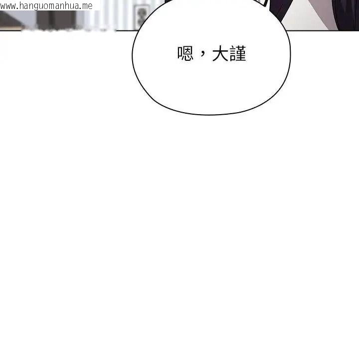韩国漫画男以稀为贵韩漫_男以稀为贵-第20话在线免费阅读-韩国漫画-第98张图片