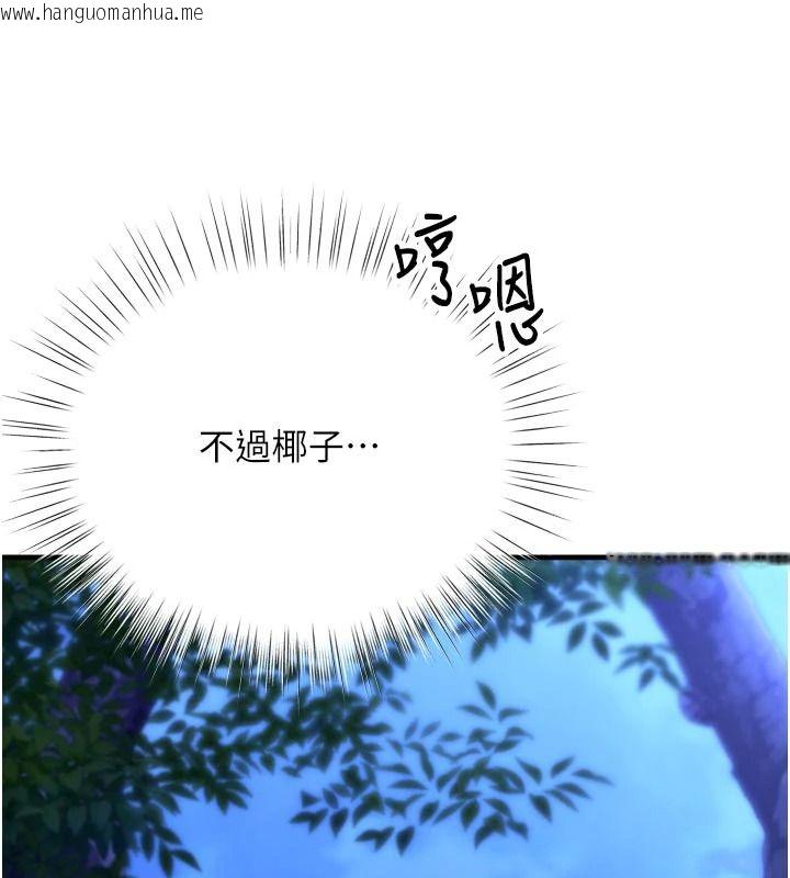韩国漫画逆转食物链韩漫_逆转食物链-第12话-夜间探险的方法在线免费阅读-韩国漫画-第134张图片