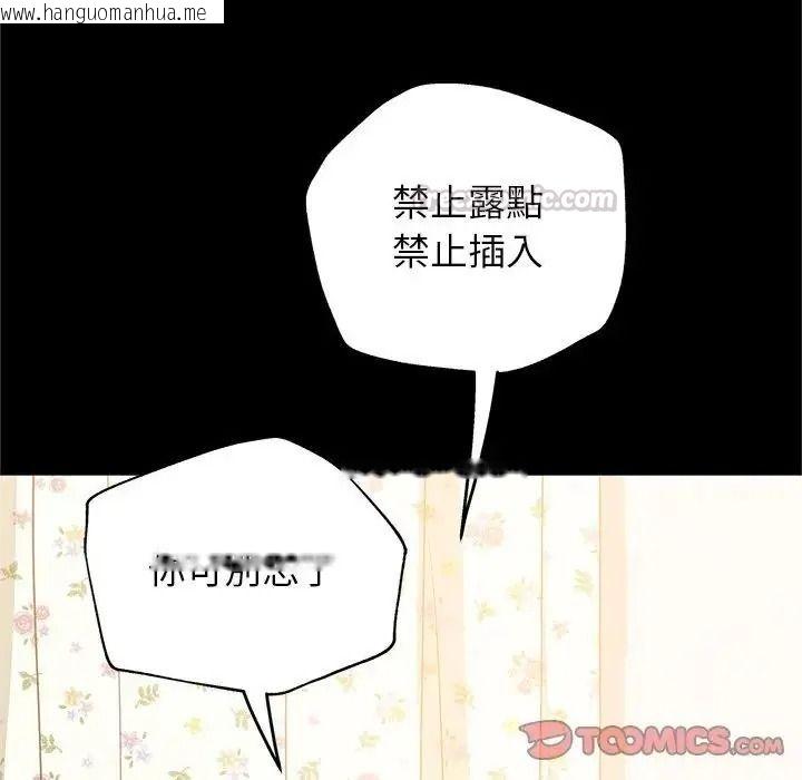 韩国漫画窥探未来的代价韩漫_窥探未来的代价-第10话在线免费阅读-韩国漫画-第60张图片