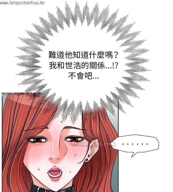 韩国漫画小心不要爱上你韩漫_小心不要爱上你-第17话在线免费阅读-韩国漫画-第30张图片