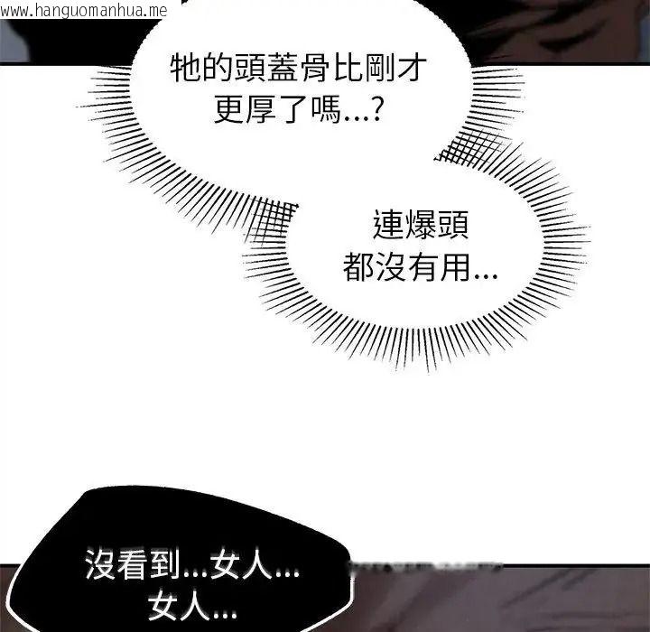 韩国漫画危险同学会韩漫_危险同学会-第135话在线免费阅读-韩国漫画-第134张图片