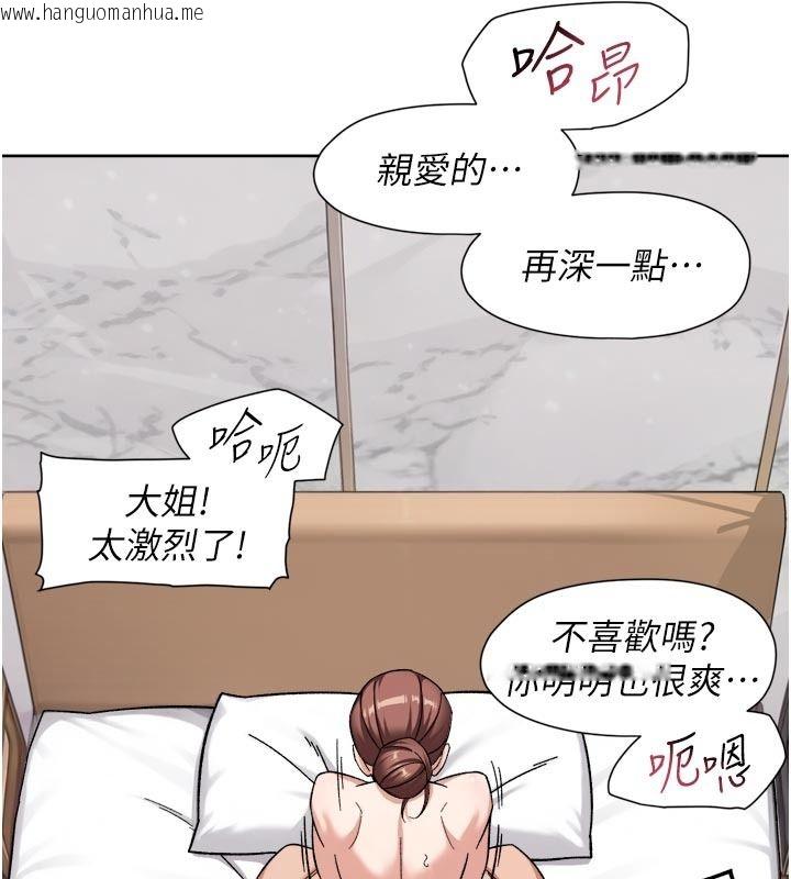 韩国漫画深层洁净达人韩漫_深层洁净达人-第81话-把怒气通通射进来在线免费阅读-韩国漫画-第38张图片