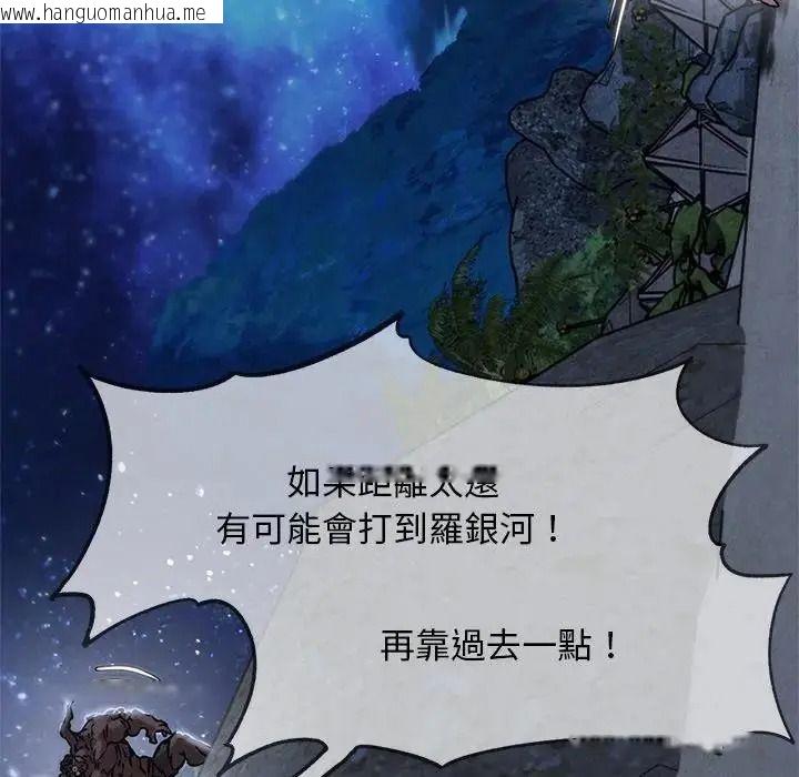 韩国漫画危险同学会韩漫_危险同学会-第135话在线免费阅读-韩国漫画-第55张图片