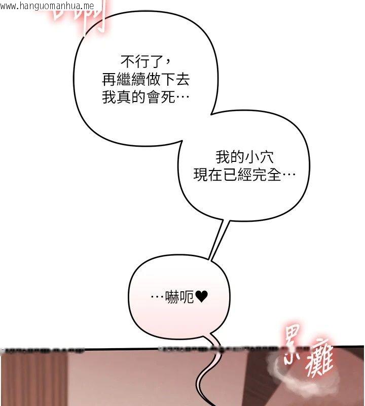韩国漫画玩转学姐韩漫_玩转学姐-第126话-史无前例的多人运动在线免费阅读-韩国漫画-第56张图片