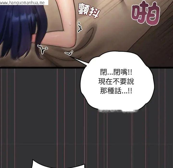 韩国漫画唬烂也没关系韩漫_唬烂也没关系-第9话在线免费阅读-韩国漫画-第87张图片