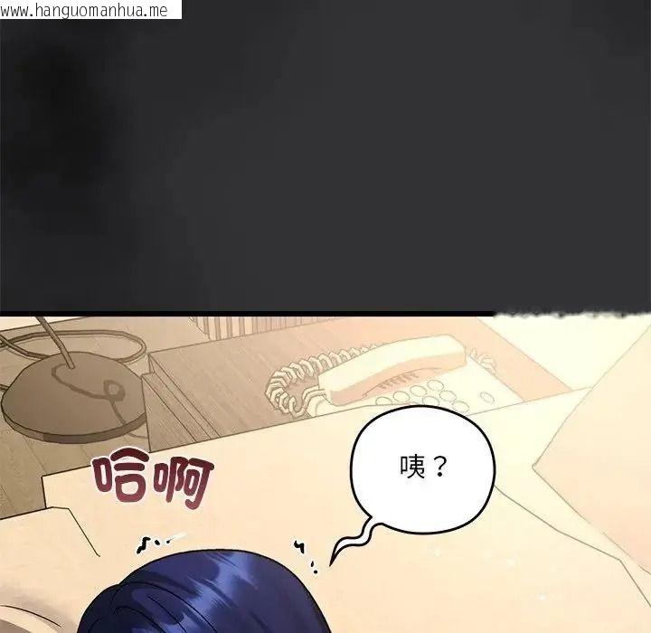 韩国漫画唬烂也没关系韩漫_唬烂也没关系-第9话在线免费阅读-韩国漫画-第94张图片
