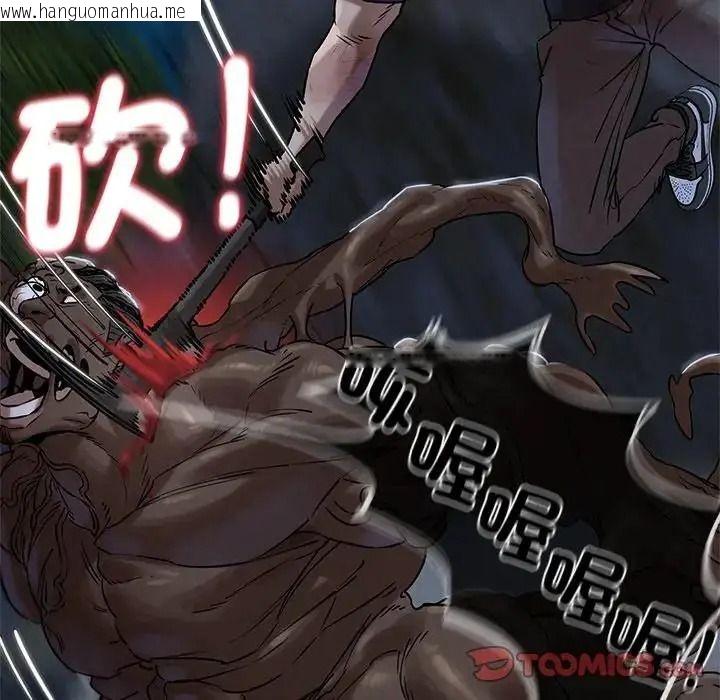 韩国漫画危险同学会韩漫_危险同学会-第135话在线免费阅读-韩国漫画-第111张图片